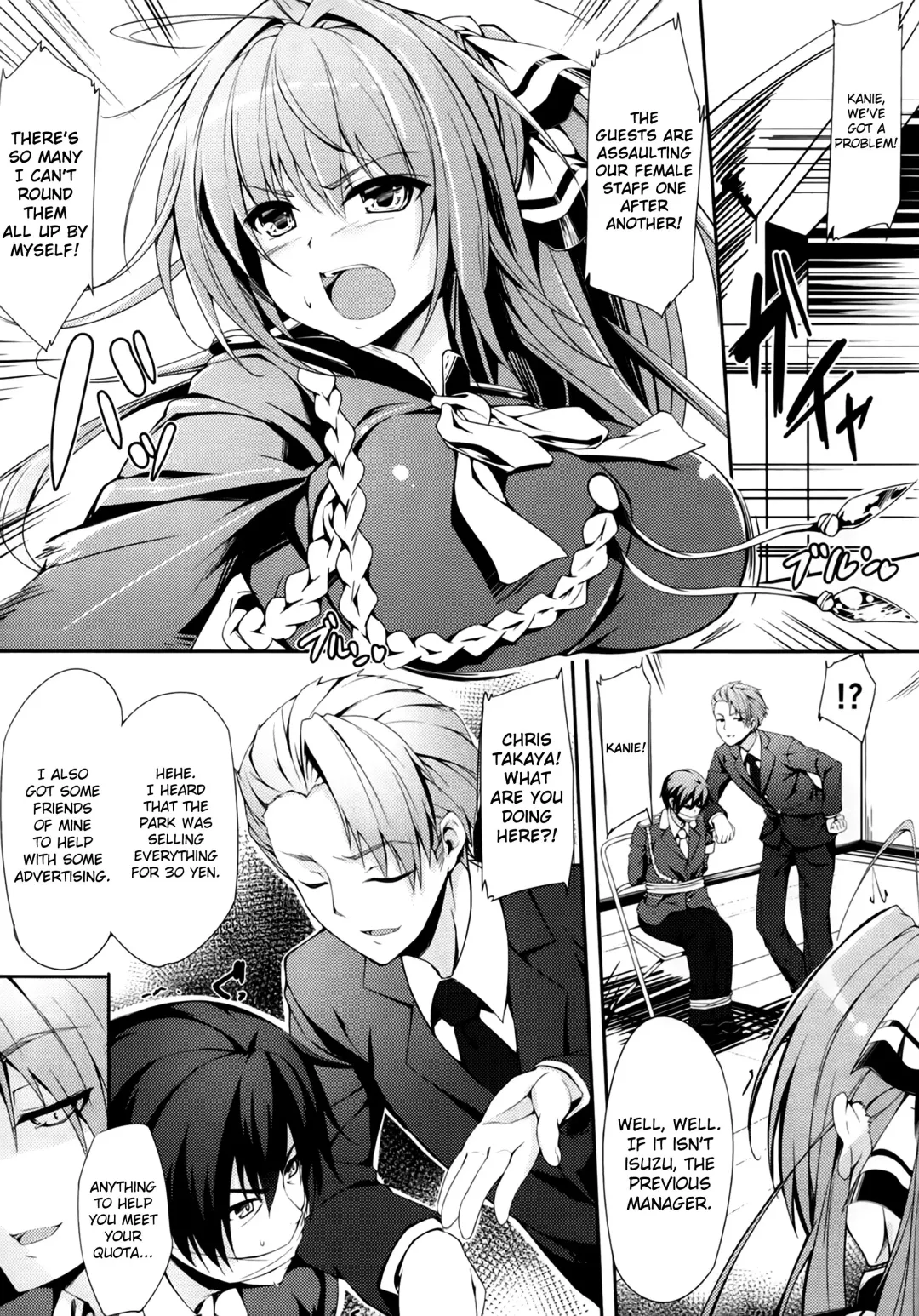 [Akizora Momidi] Isuzu Sale Chuu Fhentai - Page 7