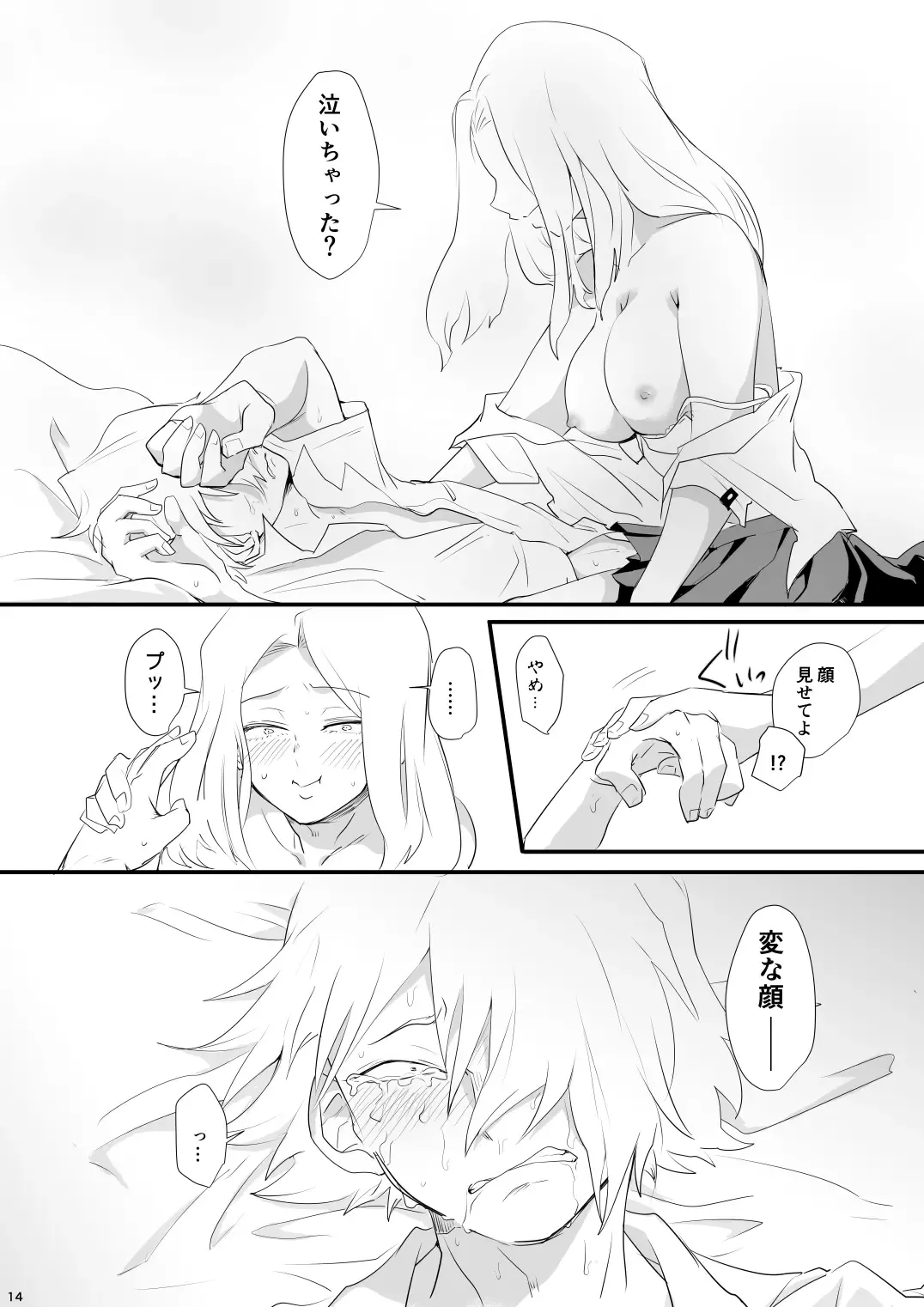 [Shachoo] Hajimete Itadakimasu Fhentai - Page 14