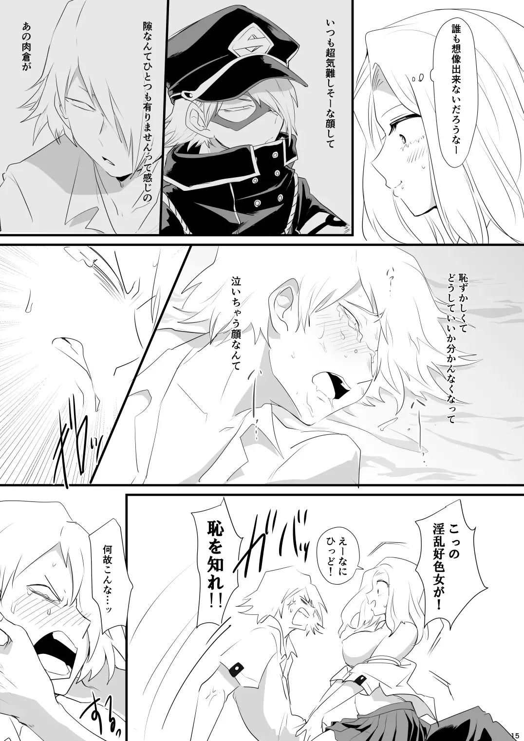 [Shachoo] Hajimete Itadakimasu Fhentai - Page 15