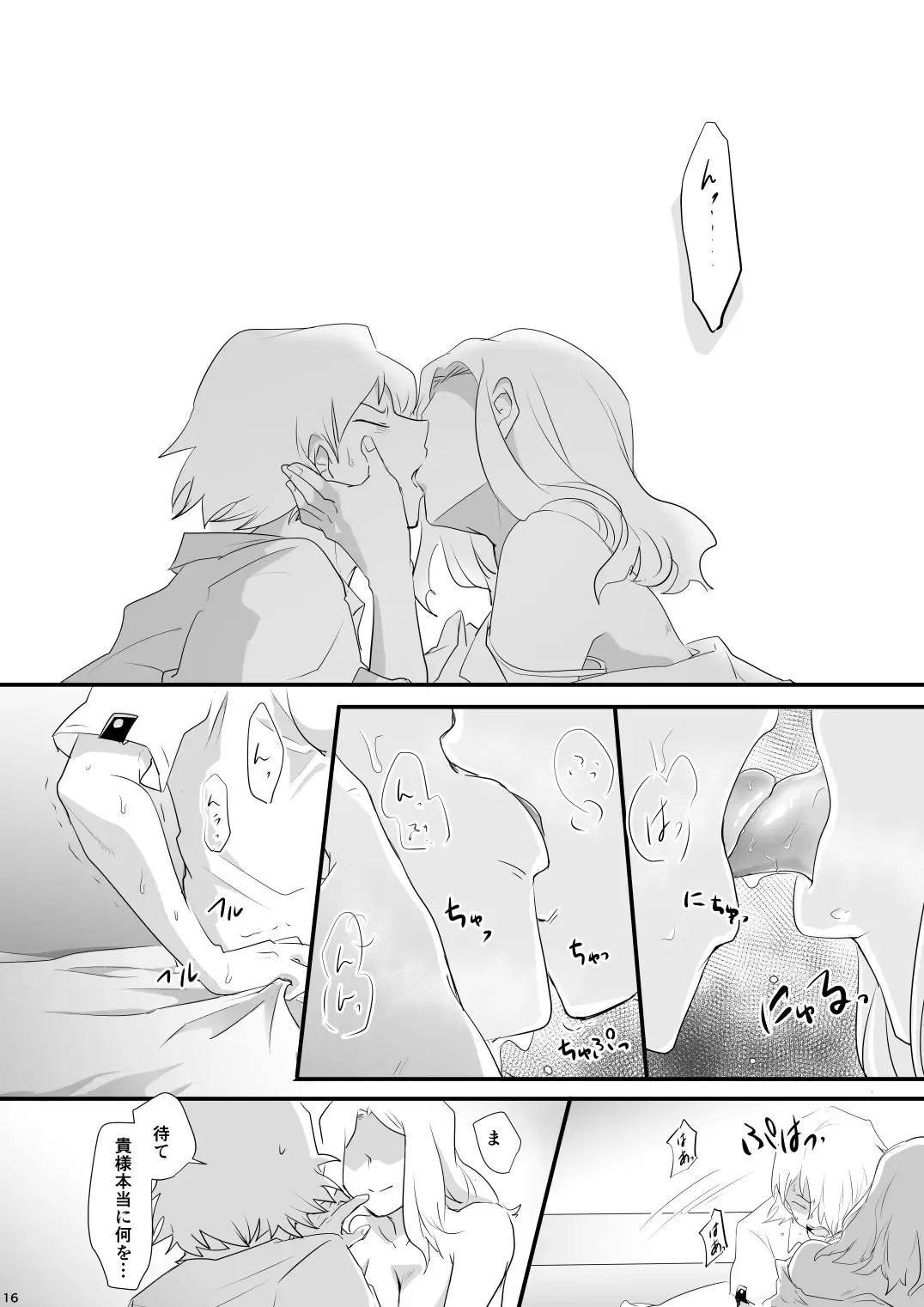 [Shachoo] Hajimete Itadakimasu Fhentai - Page 16