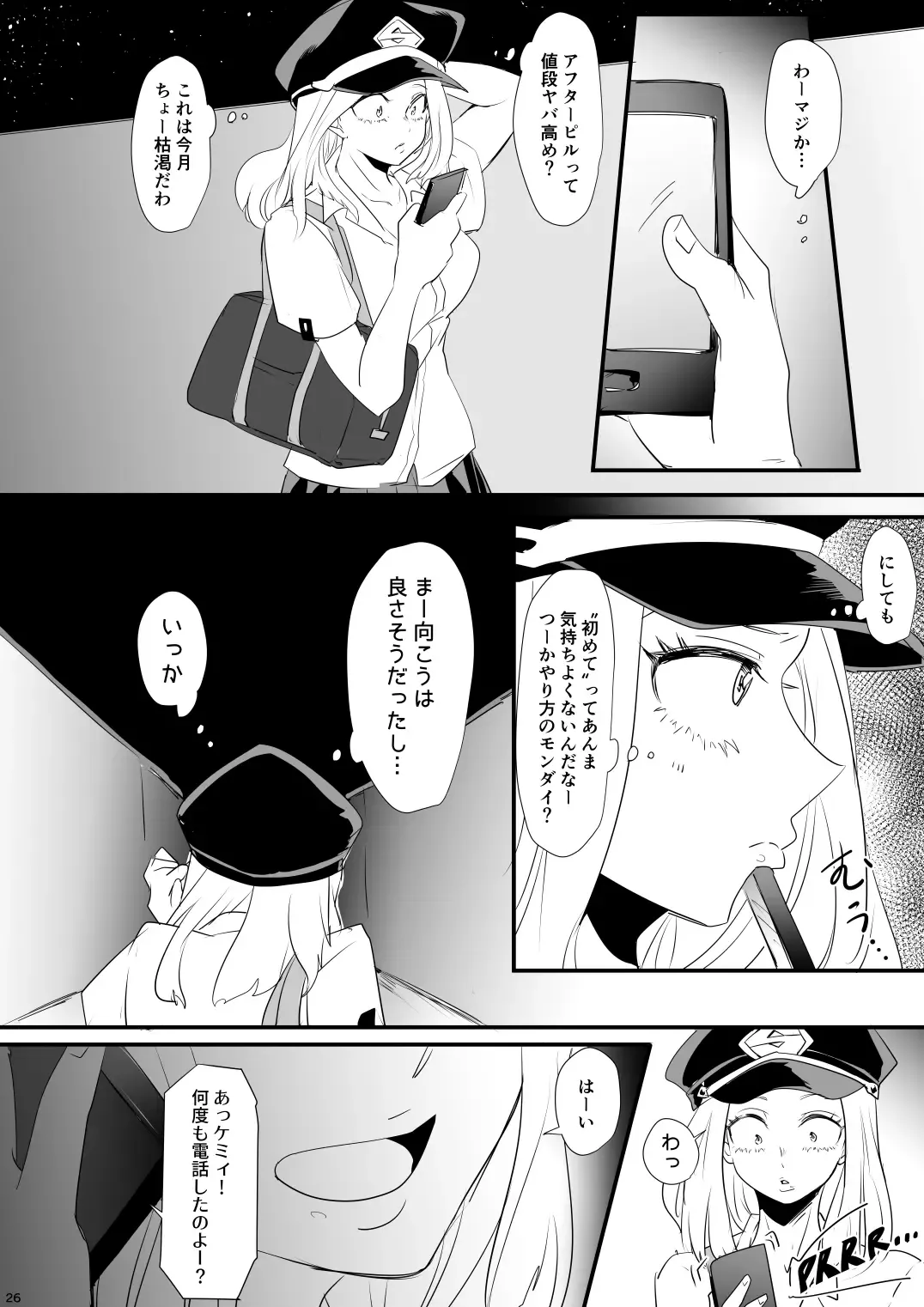 [Shachoo] Hajimete Itadakimasu Fhentai - Page 26