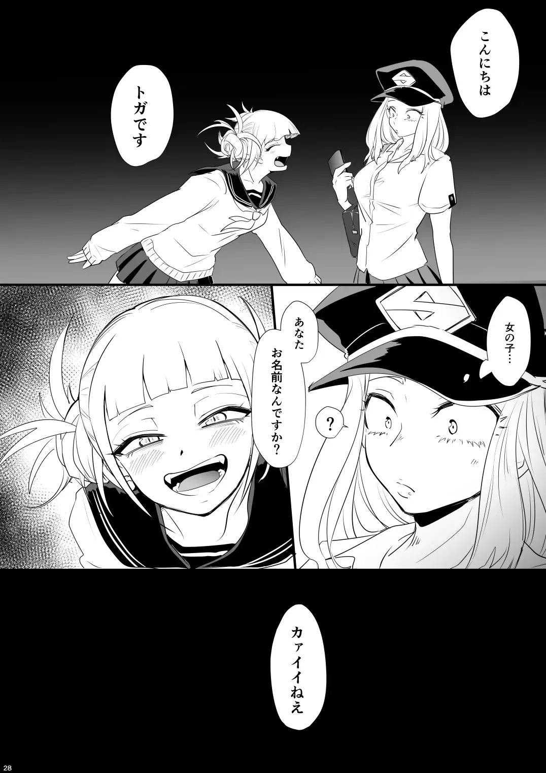 [Shachoo] Hajimete Itadakimasu Fhentai - Page 28