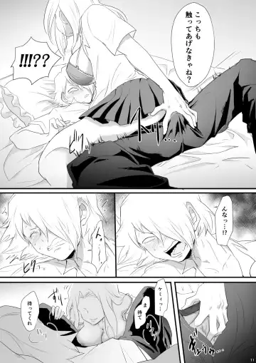 [Shachoo] Hajimete Itadakimasu Fhentai - Page 11