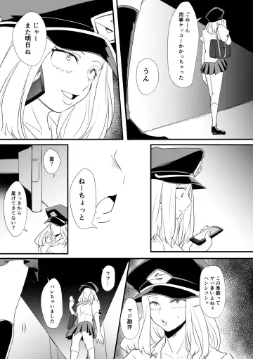 [Shachoo] Hajimete Itadakimasu Fhentai - Page 27