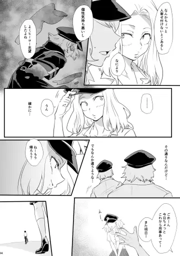 [Shachoo] Hajimete Itadakimasu Fhentai - Page 4