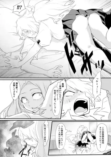 [Shachoo] Hajimete Itadakimasu Fhentai - Page 8
