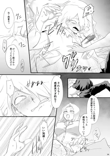 [Shachoo] Hajimete Itadakimasu Fhentai - Page 9