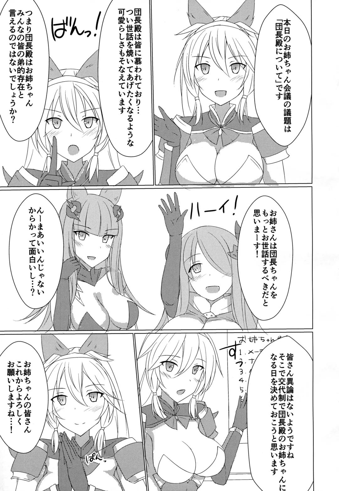 [Toyo] Ane Chain! Fhentai - Page 3