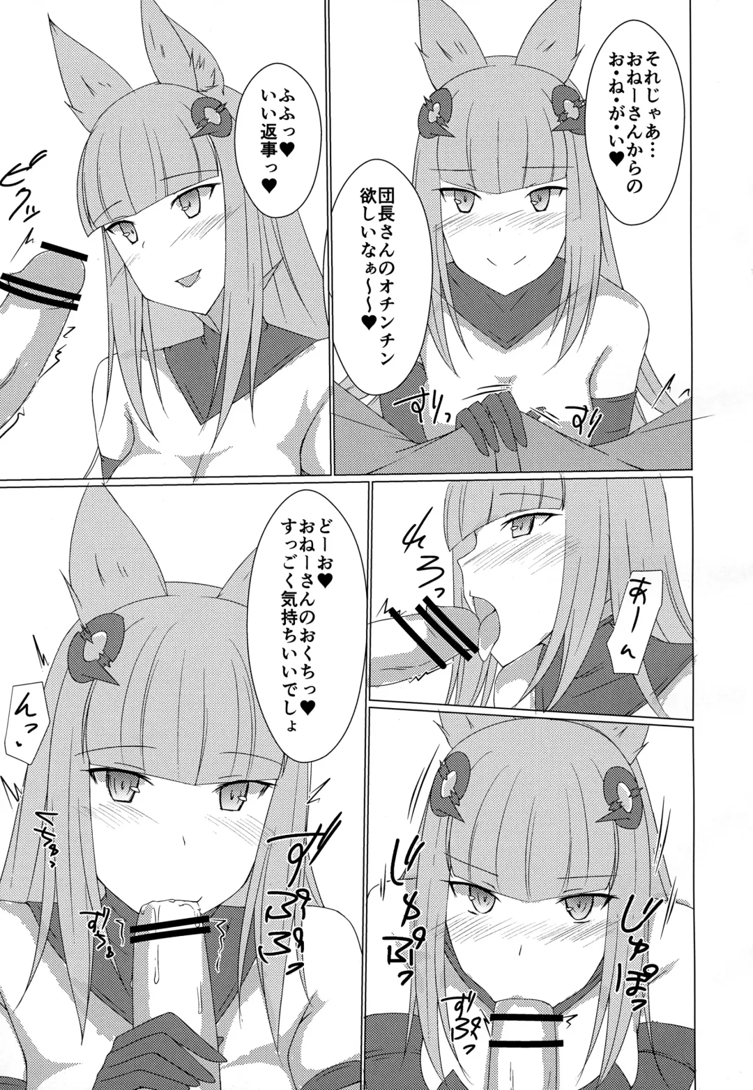 [Toyo] Ane Chain! Fhentai - Page 5