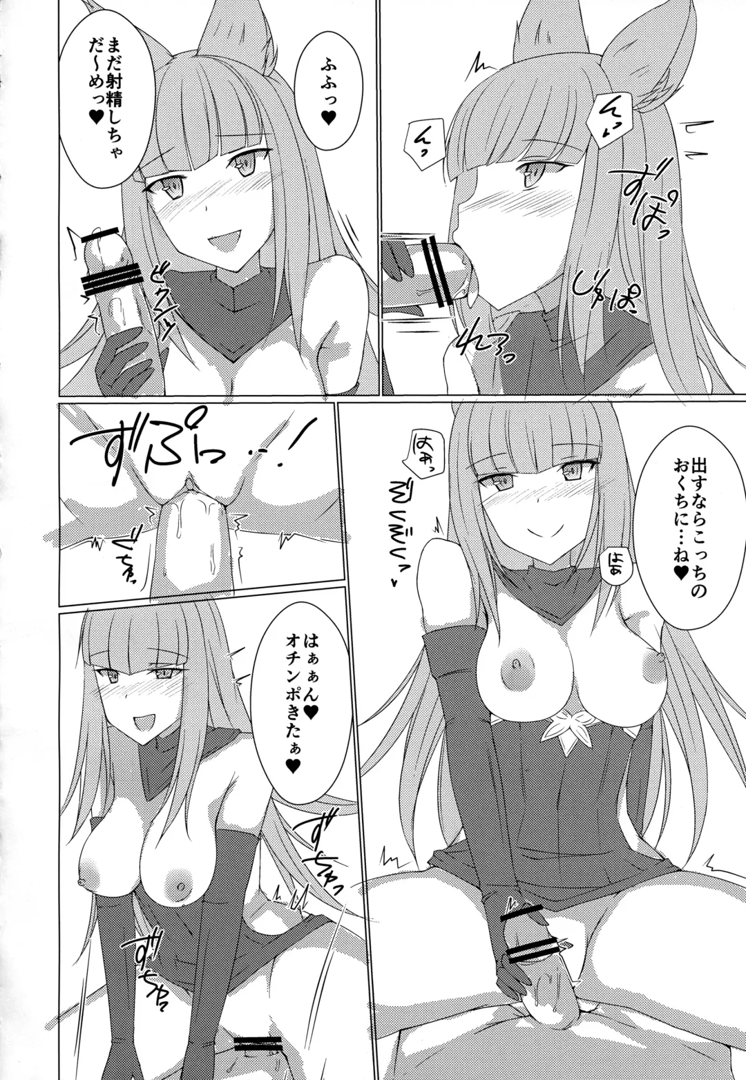 [Toyo] Ane Chain! Fhentai - Page 6