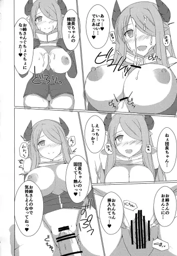 [Toyo] Ane Chain! Fhentai - Page 10