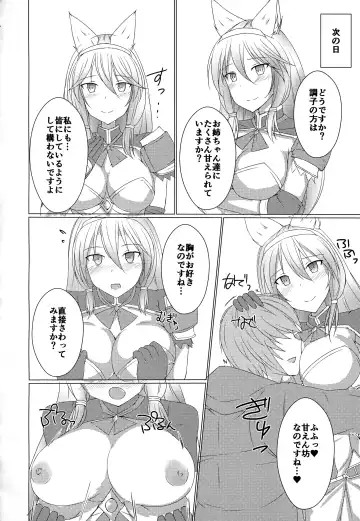 [Toyo] Ane Chain! Fhentai - Page 12