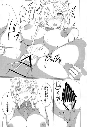 [Toyo] Ane Chain! Fhentai - Page 15