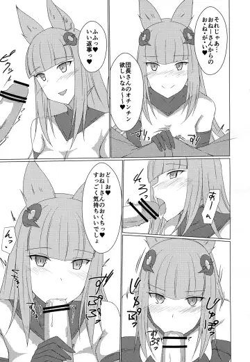 [Toyo] Ane Chain! Fhentai - Page 5