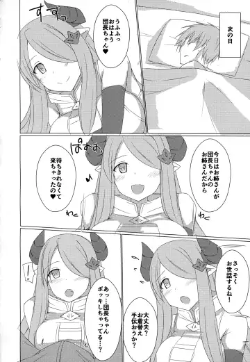 [Toyo] Ane Chain! Fhentai - Page 8