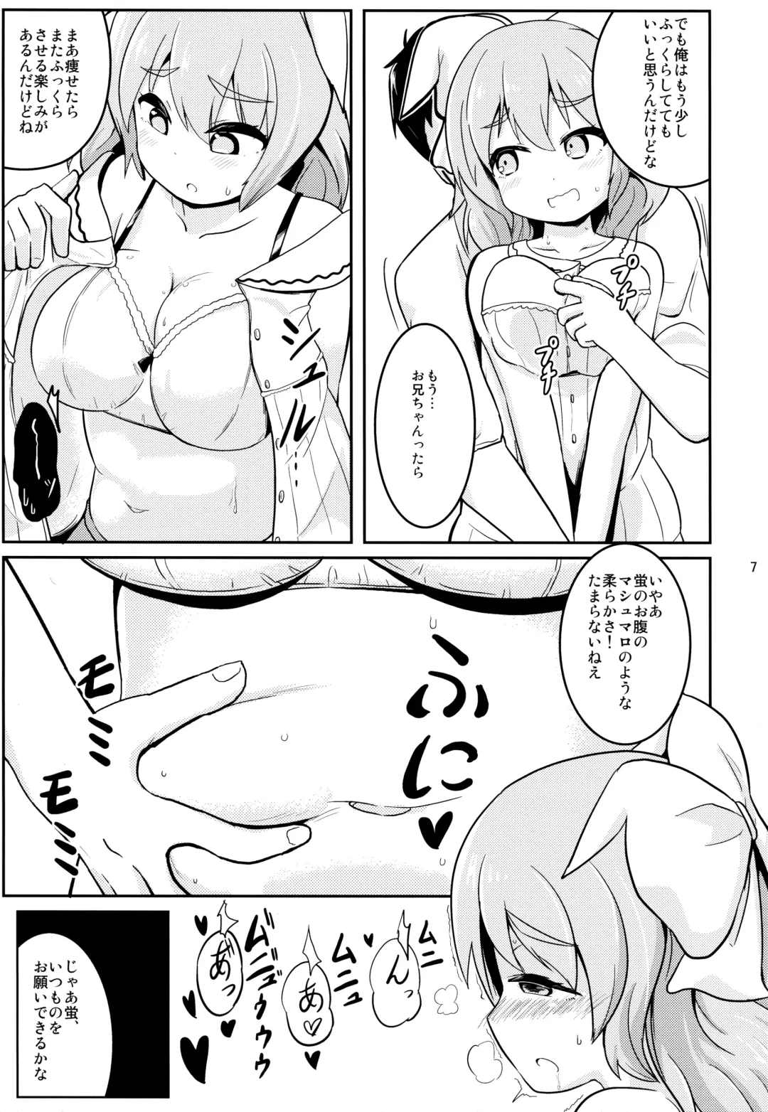 [Hirob816] Watashi no Watashi dake no Fhentai - Page 6