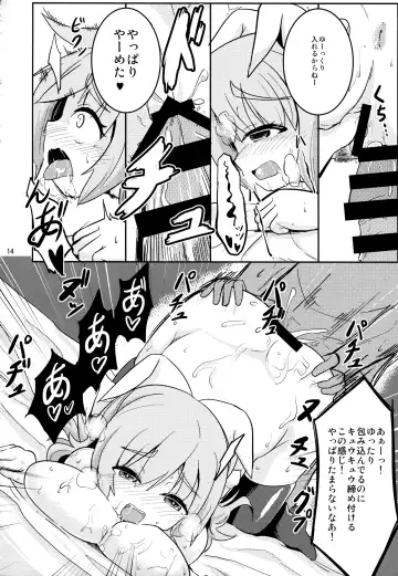 [Hirob816] Watashi no Watashi dake no Fhentai - Page 13