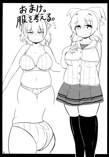 [Hirob816] Watashi no Watashi dake no Fhentai - Page 19