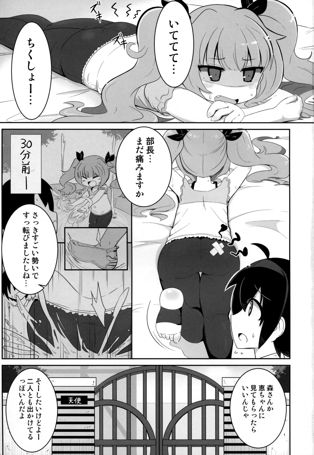 [Hirob816] Maa-chan Over!! Fhentai - Page 2