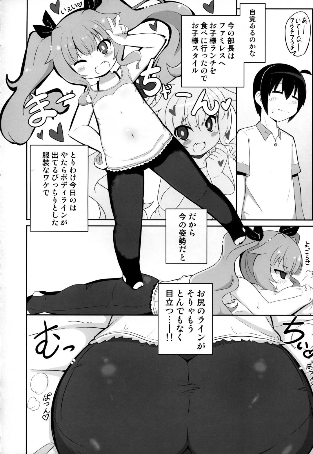 [Hirob816] Maa-chan Over!! Fhentai - Page 3