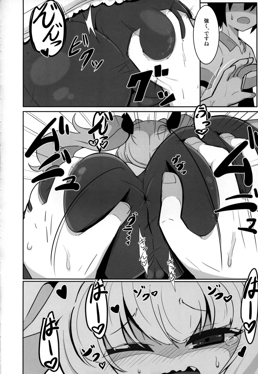 [Hirob816] Maa-chan Over!! Fhentai - Page 7