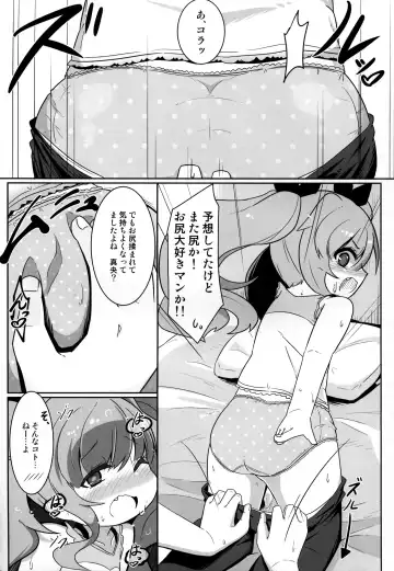 [Hirob816] Maa-chan Over!! Fhentai - Page 10