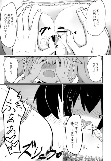 [Hirob816] Maa-chan Over!! Fhentai - Page 14