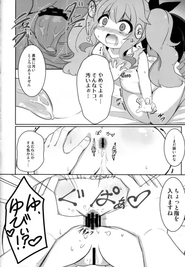 [Hirob816] Maa-chan Over!! Fhentai - Page 15