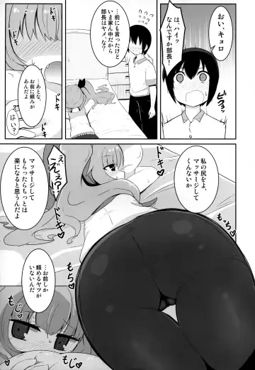 [Hirob816] Maa-chan Over!! Fhentai - Page 4
