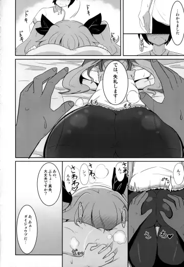 [Hirob816] Maa-chan Over!! Fhentai - Page 5