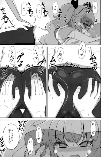 [Hirob816] Maa-chan Over!! Fhentai - Page 6