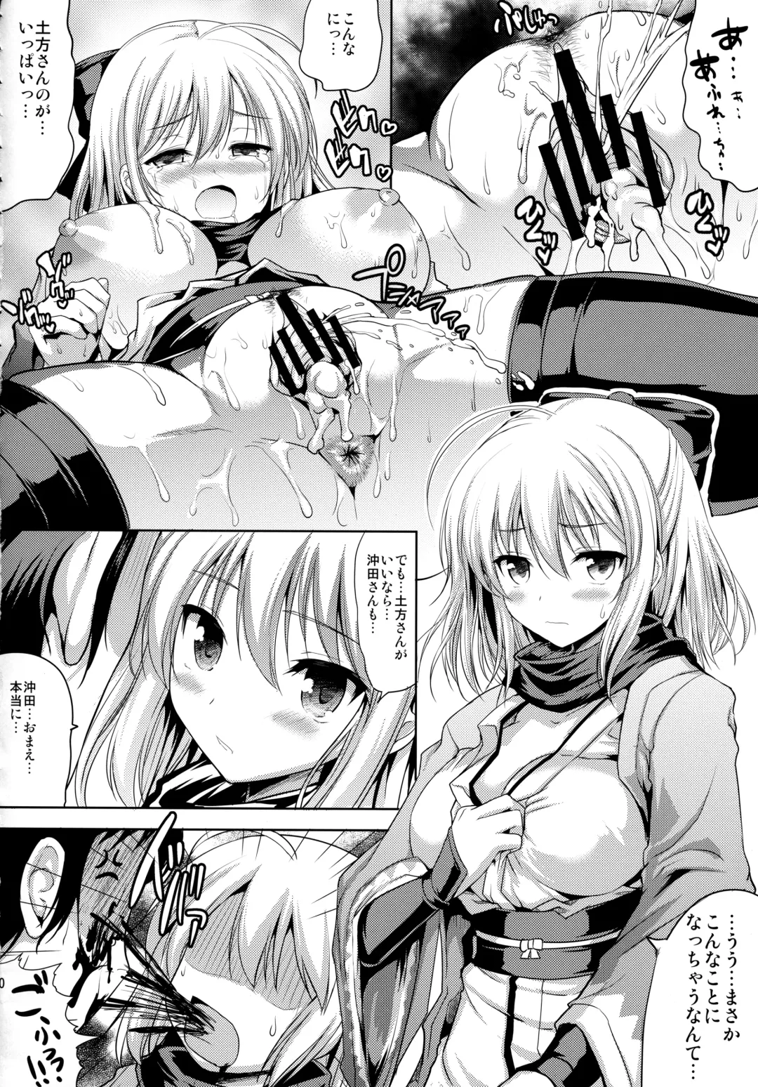 [Hamo] Ichirin Saite mo Sakura wa Sakura Fhentai - Page 19