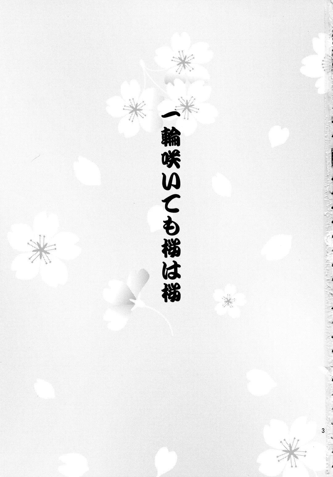 [Hamo] Ichirin Saite mo Sakura wa Sakura Fhentai - Page 2