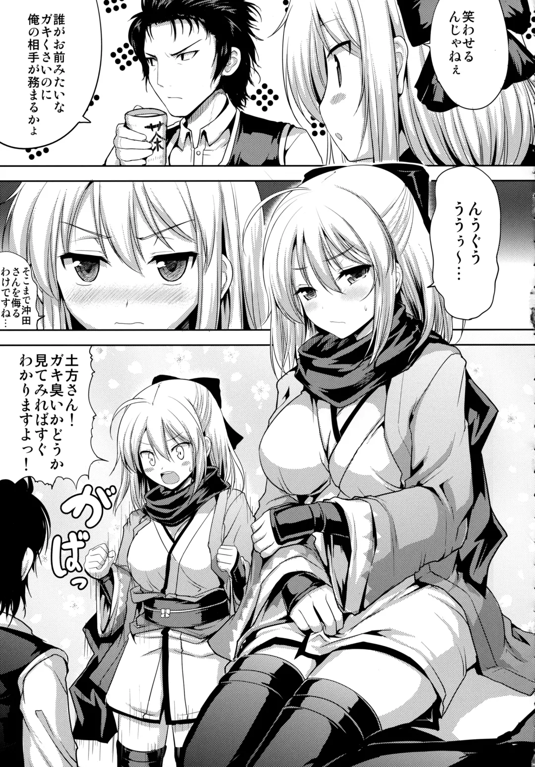 [Hamo] Ichirin Saite mo Sakura wa Sakura Fhentai - Page 6