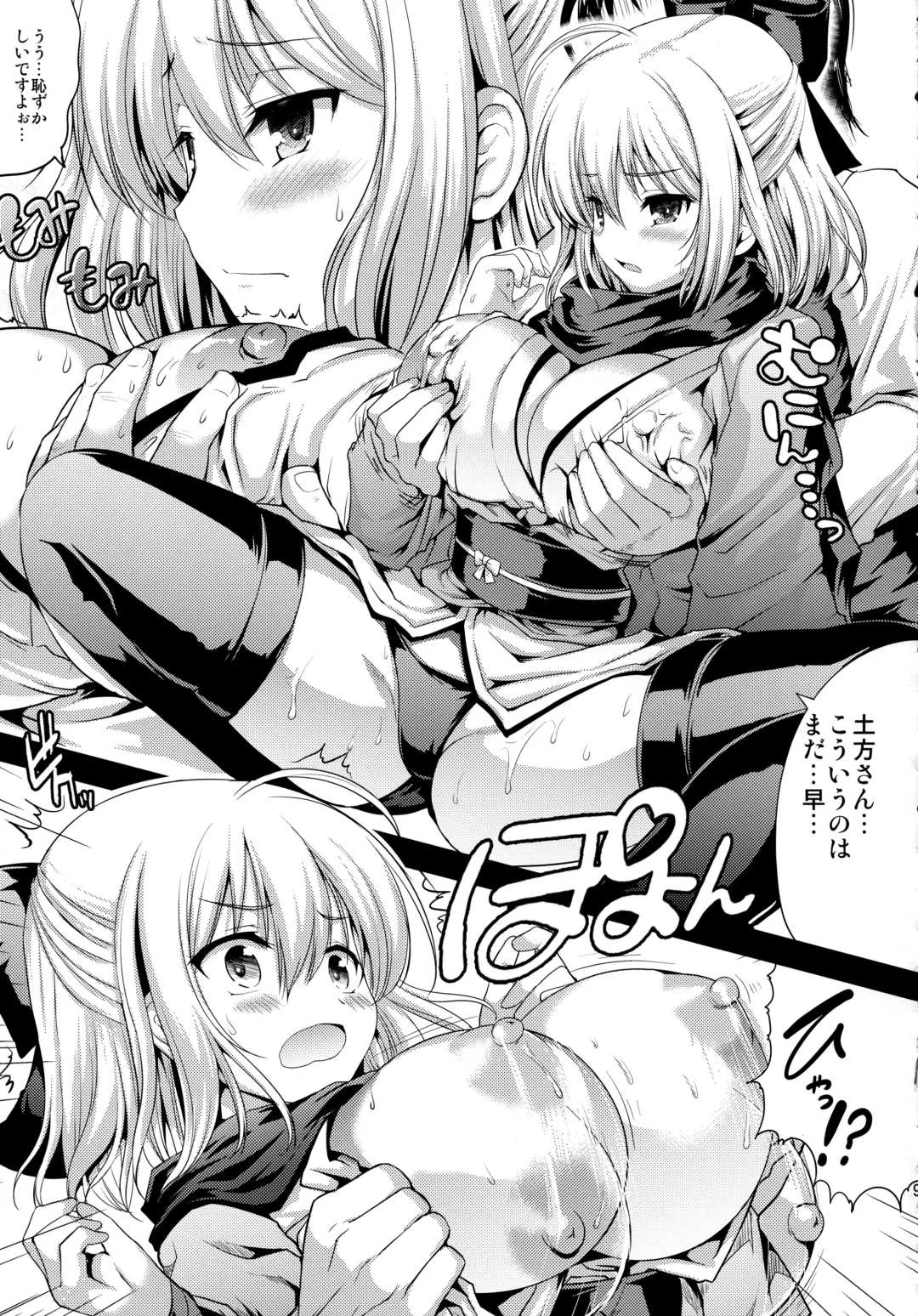 [Hamo] Ichirin Saite mo Sakura wa Sakura Fhentai - Page 8