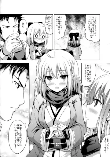 [Hamo] Ichirin Saite mo Sakura wa Sakura Fhentai - Page 5