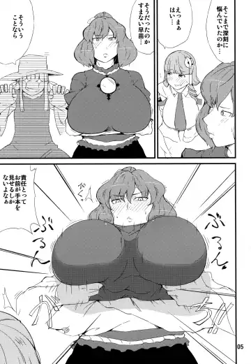 [Ogata Hiro] Kami-sama no Iu Toori ~Kanako Hen~ Fhentai - Page 4