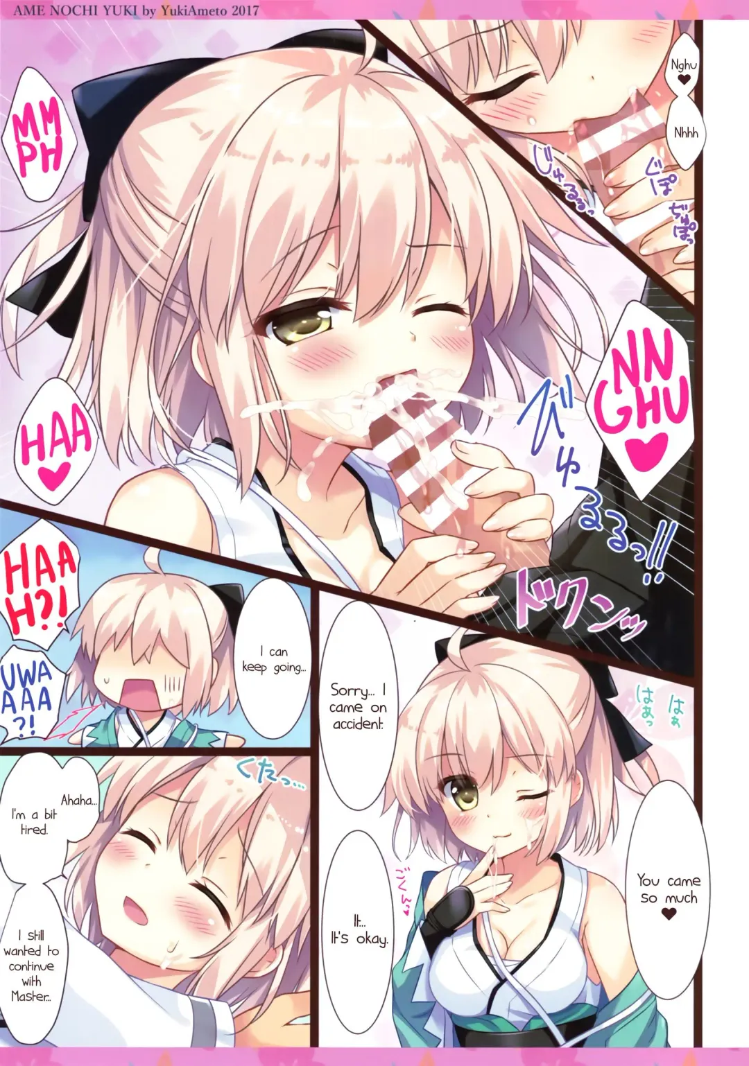 [Ameto Yuki] Okita-san wa Saigo made Shitai! Fhentai - Page 5
