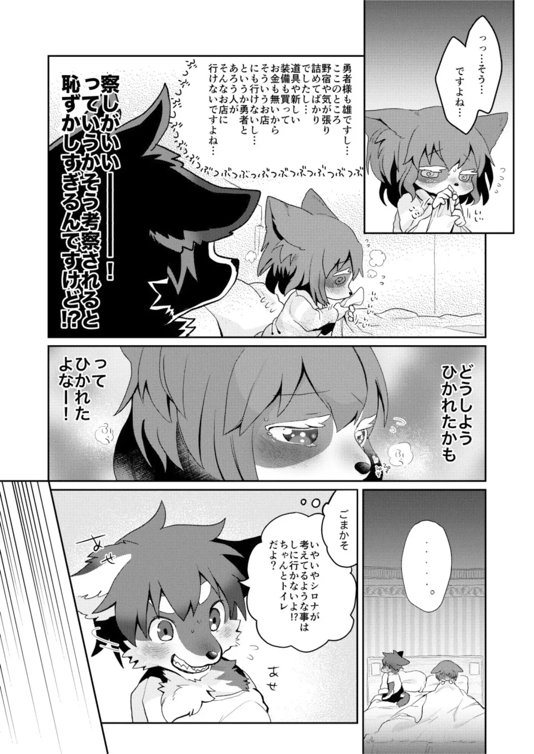 [Mabo] Kore ga Watashi no Yuusha-sama Fhentai - Page 12