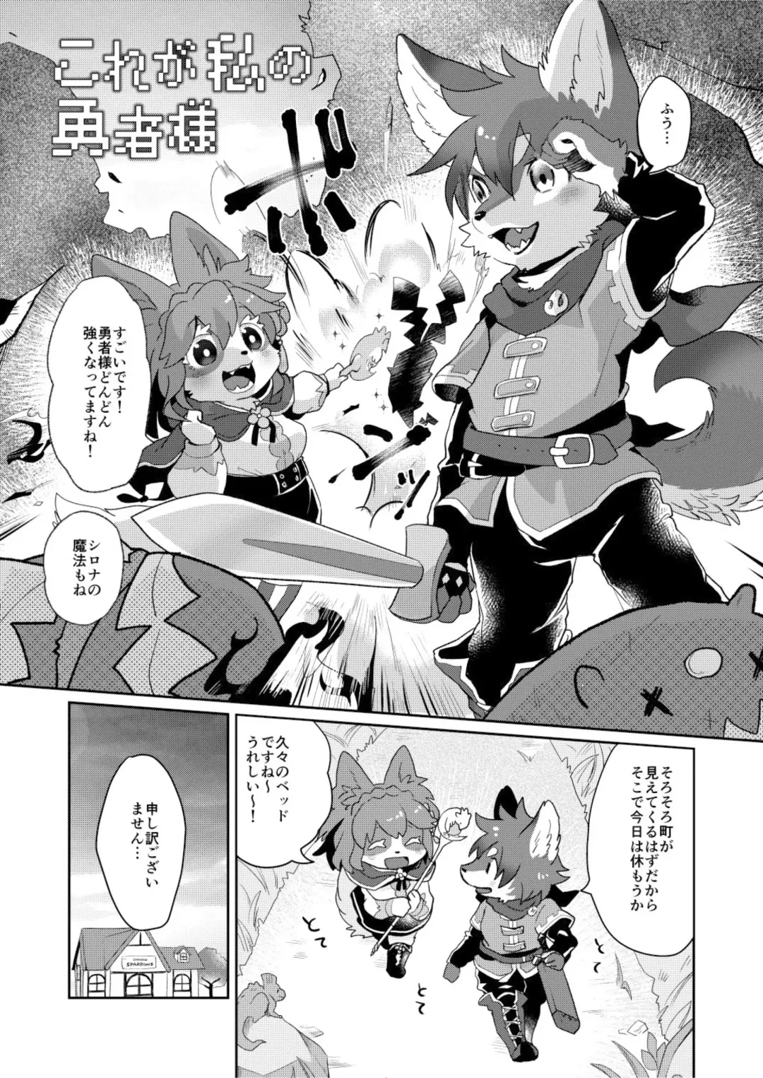 [Mabo] Kore ga Watashi no Yuusha-sama Fhentai - Page 6