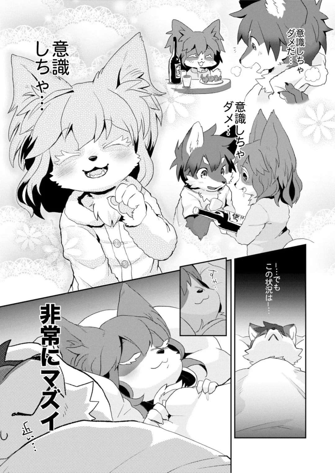 [Mabo] Kore ga Watashi no Yuusha-sama Fhentai - Page 9