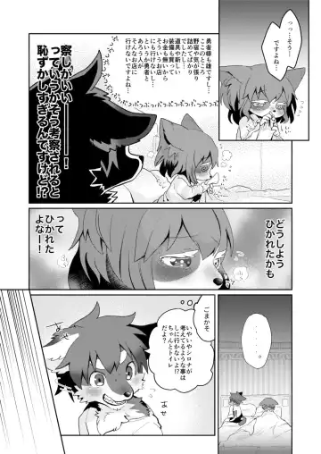 [Mabo] Kore ga Watashi no Yuusha-sama Fhentai - Page 12
