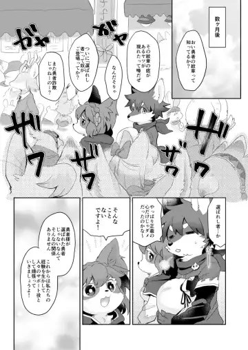 [Mabo] Kore ga Watashi no Yuusha-sama Fhentai - Page 24