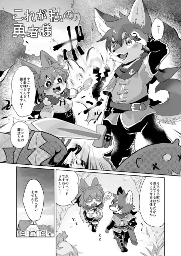 [Mabo] Kore ga Watashi no Yuusha-sama Fhentai - Page 6