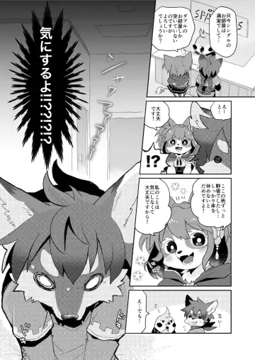 [Mabo] Kore ga Watashi no Yuusha-sama Fhentai - Page 7