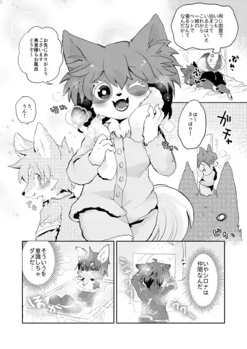 [Mabo] Kore ga Watashi no Yuusha-sama Fhentai - Page 8