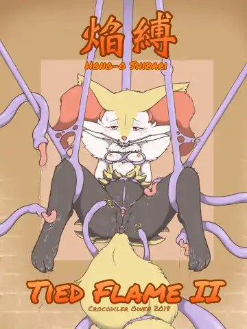 Read [Crocodiler Owen] Tied Flame II (uncensored) - Fhentai