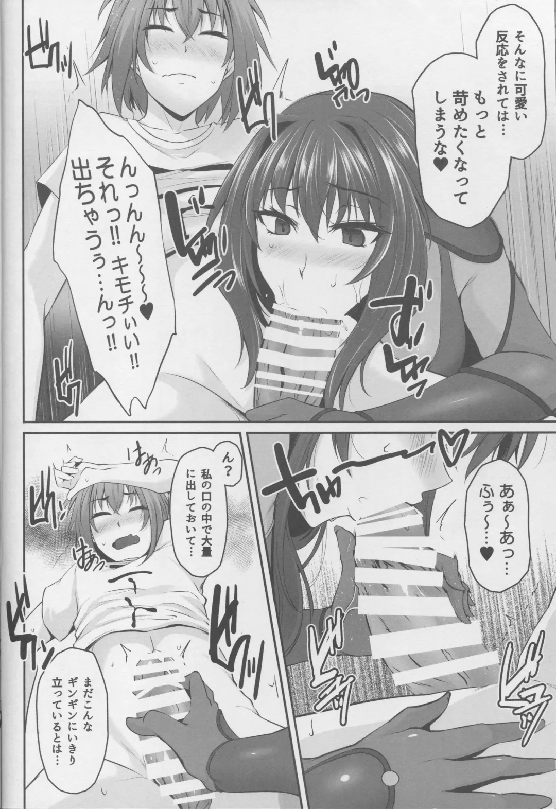 [Yukiguni Omaru] FGO-MIX -if- Fhentai - Page 5