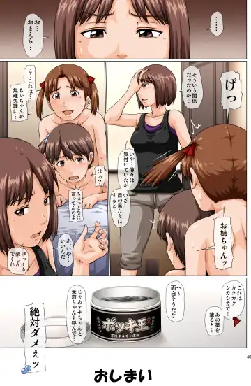 [Toyama Teiji] Futanari Mashimaro Fhentai - Page 41