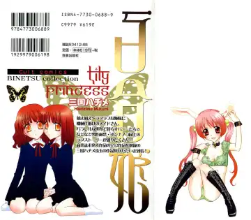 [Mikuni Hadzime] Amedama Moyou | Toffee Pattern Fhentai - Page 2